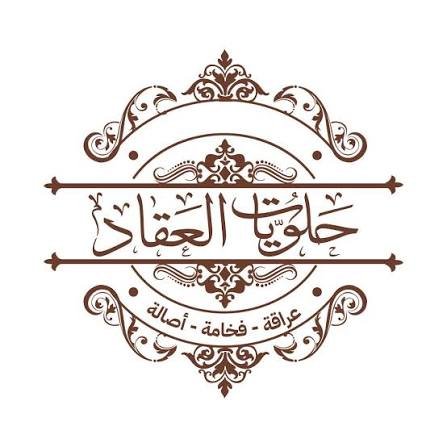 العقاد
